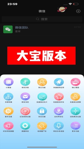 安卓苹果漫漫星球|苹果漫漫星球微信分身|时空微商官网更新|ios 15.1系统能不能用?